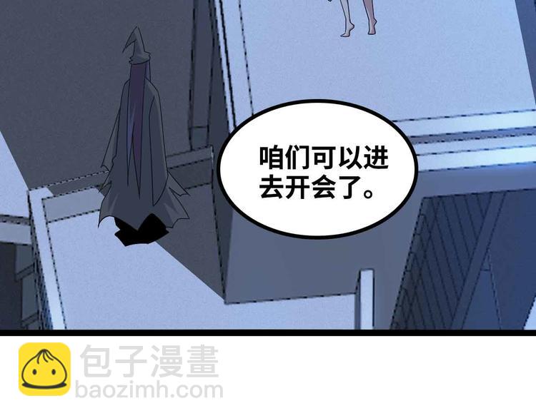 🍘我是无敌大天才 第168话 暗影七护法，参上！ 第37页
