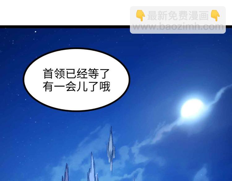 🍘我是无敌大天才 第168话 暗影七护法，参上！ 第38页