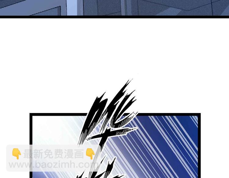 🍘我是无敌大天才 第168话 暗影七护法，参上！ 第40页