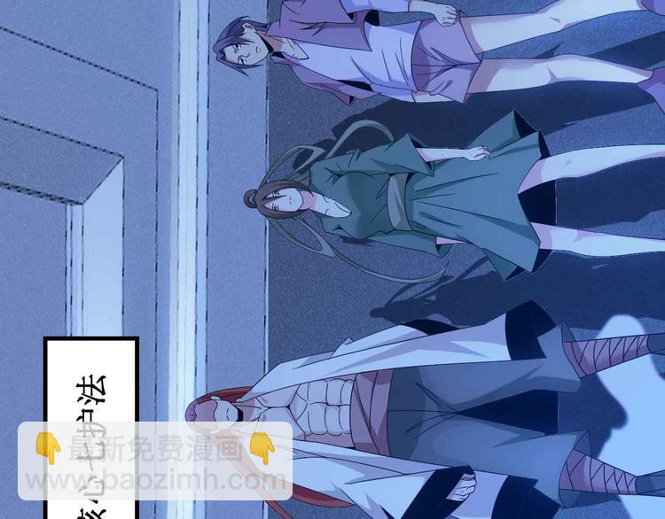 🍘我是无敌大天才 第168话 暗影七护法，参上！ 第44页