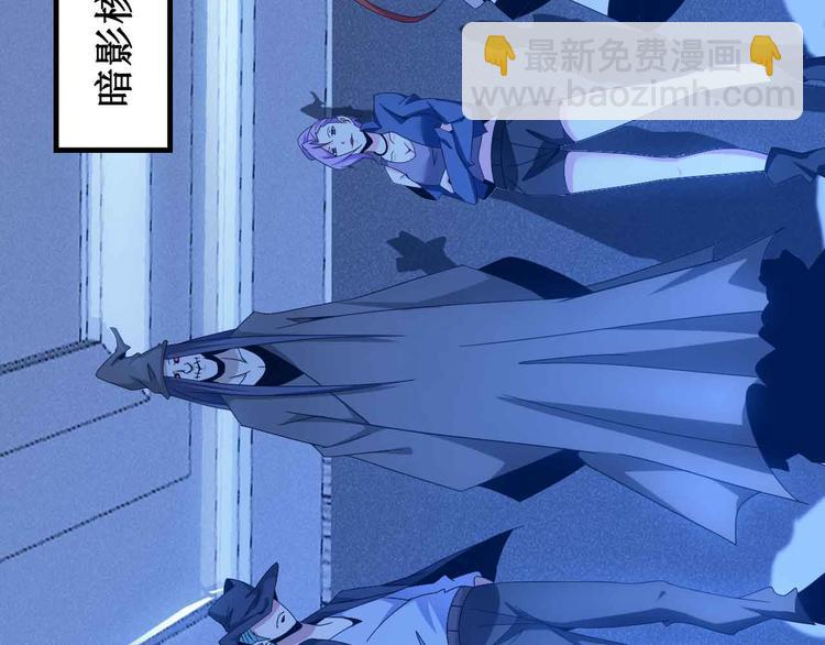 🍘我是无敌大天才 第168话 暗影七护法，参上！ 第45页