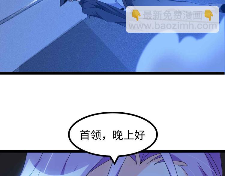 🍘我是无敌大天才 第168话 暗影七护法，参上！ 第46页