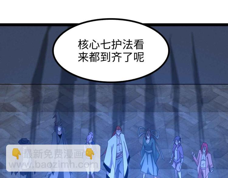 🍘我是无敌大天才 第168话 暗影七护法，参上！ 第48页