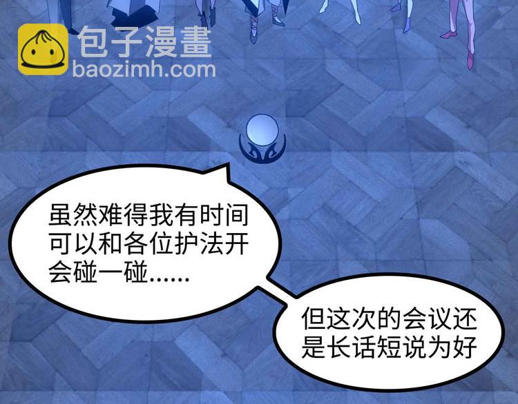 🍘我是无敌大天才 第168话 暗影七护法，参上！ 第49页