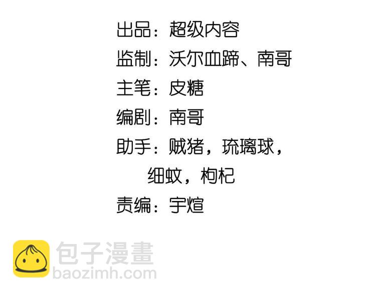 🍘我是无敌大天才 第168话 暗影七护法，参上！ 第6页