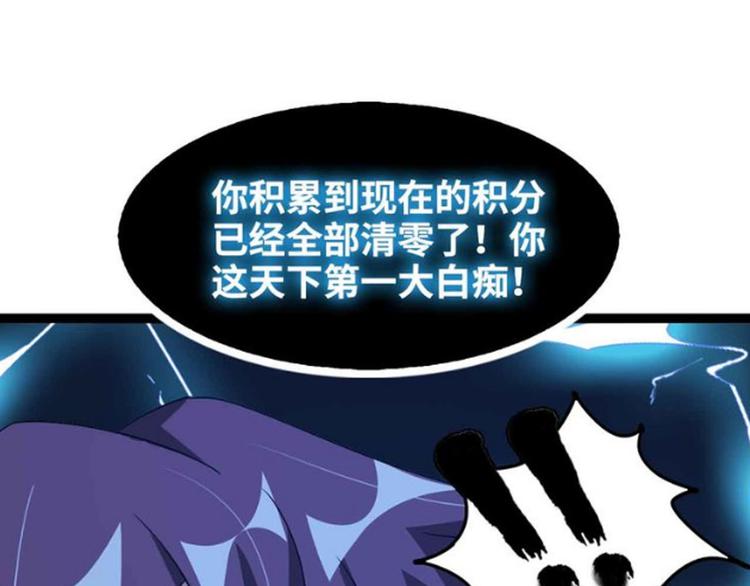 🍘我是无敌大天才 第170话 发家致富新路子！ 第1页