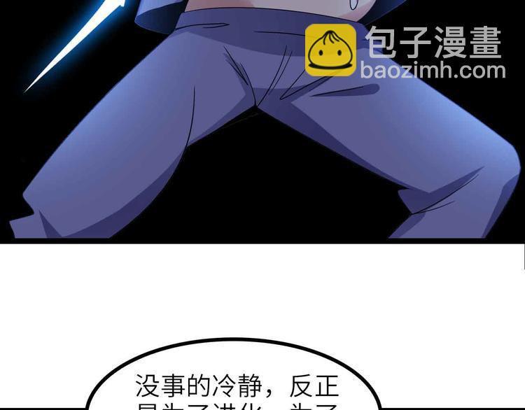 🍘我是无敌大天才 第170话 发家致富新路子！ 第11页