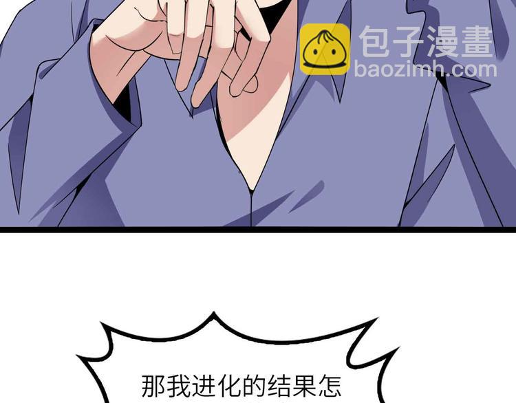 🍘我是无敌大天才 第170话 发家致富新路子！ 第13页