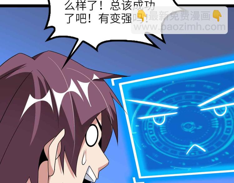 🍘我是无敌大天才 第170话 发家致富新路子！ 第14页
