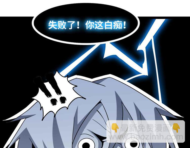 🍘我是无敌大天才 第170话 发家致富新路子！ 第16页
