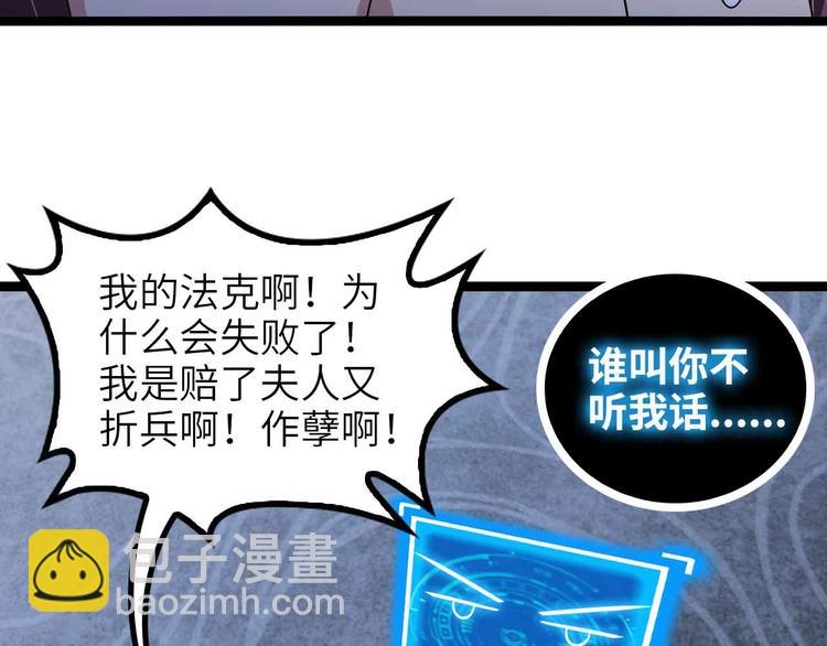 🍘我是无敌大天才 第170话 发家致富新路子！ 第19页