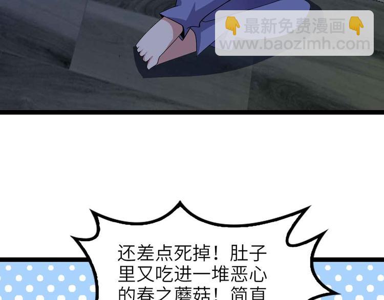 🍘我是无敌大天才 第170话 发家致富新路子！ 第21页