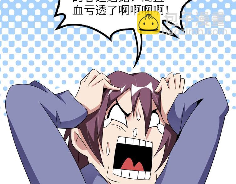 🍘我是无敌大天才 第170话 发家致富新路子！ 第22页