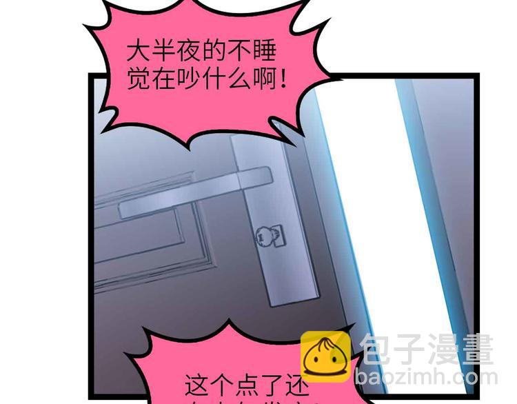🍘我是无敌大天才 第170话 发家致富新路子！ 第24页