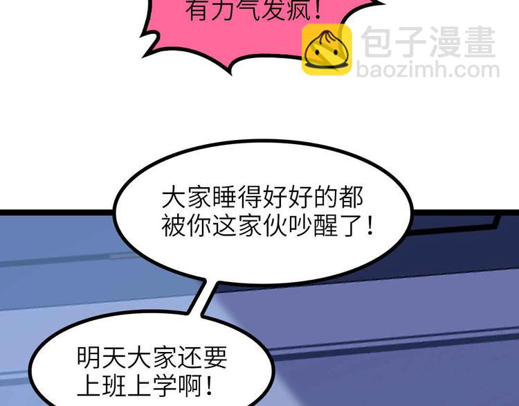 🍘我是无敌大天才 第170话 发家致富新路子！ 第25页