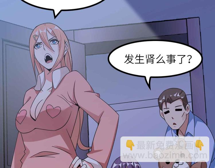 🍘我是无敌大天才 第170话 发家致富新路子！ 第26页