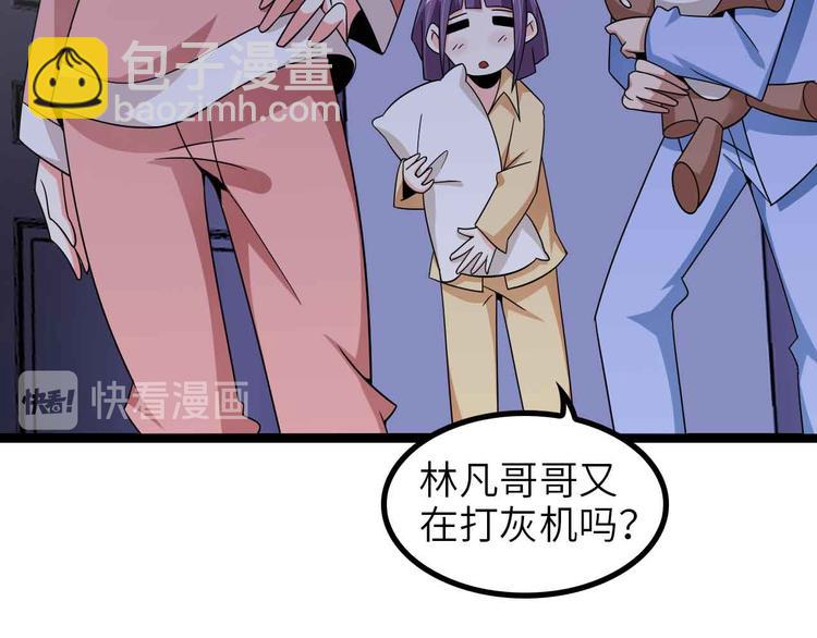 🍘我是无敌大天才 第170话 发家致富新路子！ 第27页