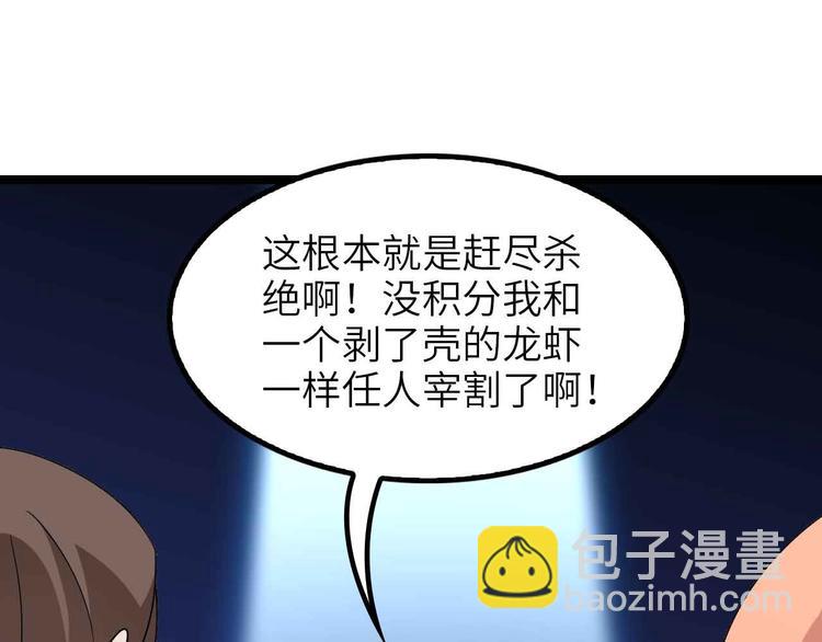 🍘我是无敌大天才 第170话 发家致富新路子！ 第28页