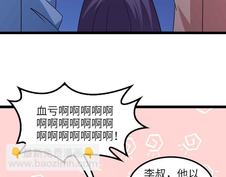 🍘我是无敌大天才 第170话 发家致富新路子！ 第30页
