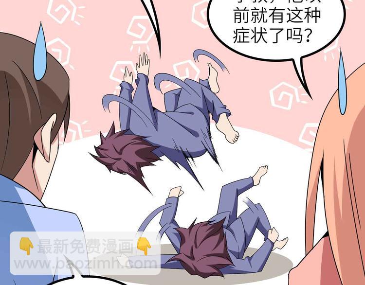 🍘我是无敌大天才 第170话 发家致富新路子！ 第31页