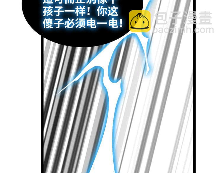 🍘我是无敌大天才 第170话 发家致富新路子！ 第33页