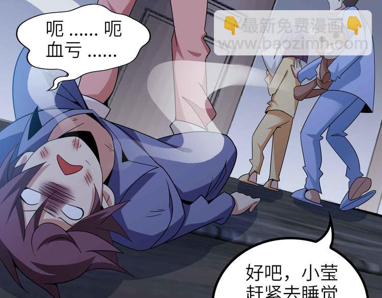 🍘我是无敌大天才 第170话 发家致富新路子！ 第36页