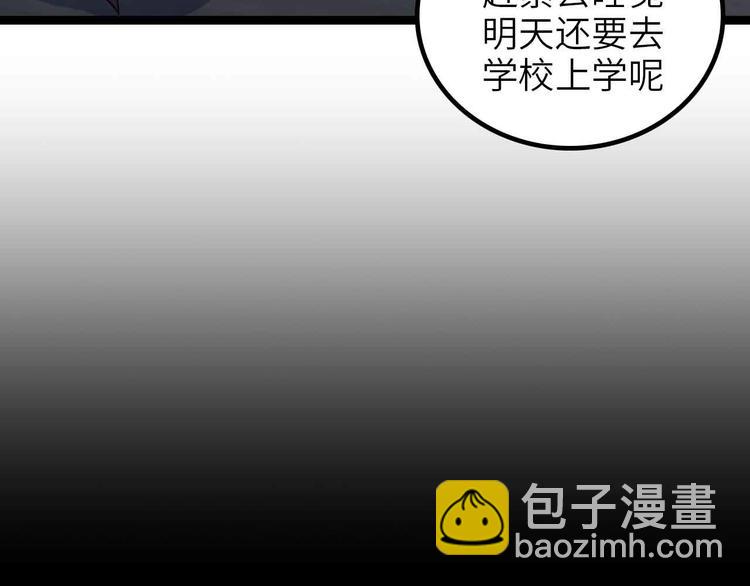 🍘我是无敌大天才 第170话 发家致富新路子！ 第37页