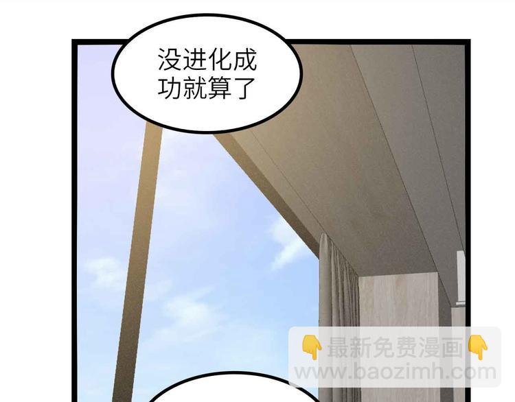 🍘我是无敌大天才 第170话 发家致富新路子！ 第39页