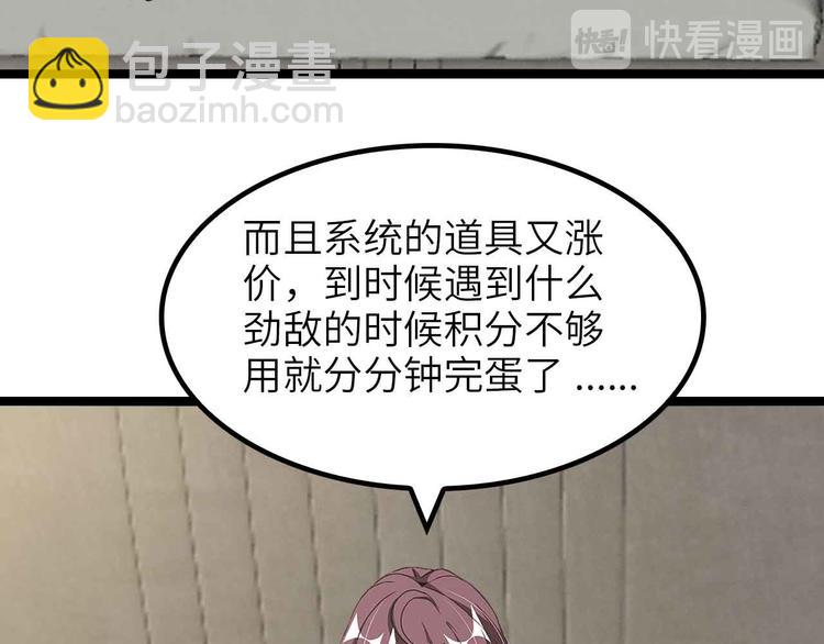 🍘我是无敌大天才 第170话 发家致富新路子！ 第42页