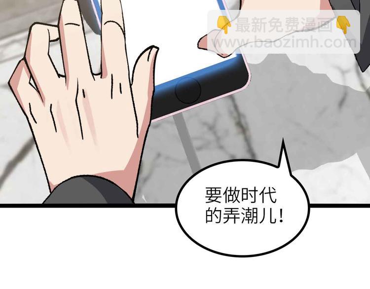 🍘我是无敌大天才 第170话 发家致富新路子！ 第47页