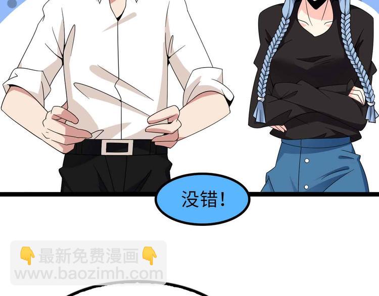 🍘我是无敌大天才 第170话 发家致富新路子！ 第49页