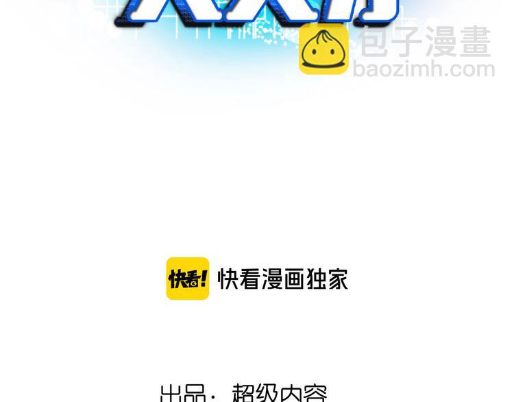 🍘我是无敌大天才 第170话 发家致富新路子！ 第6页