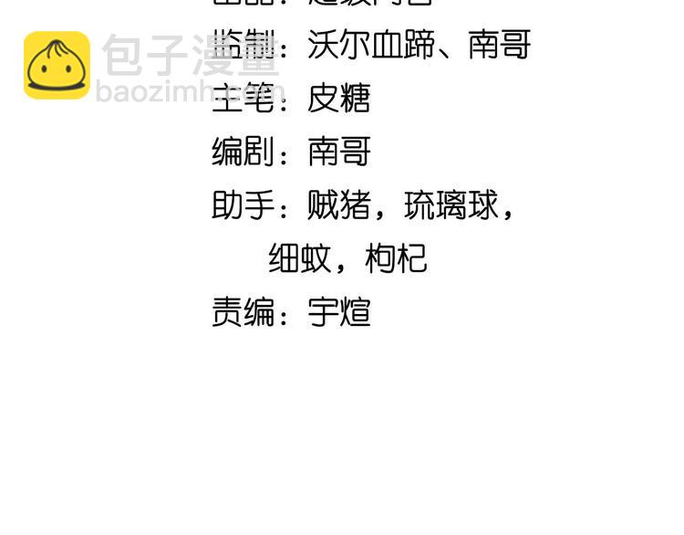 🍘我是无敌大天才 第170话 发家致富新路子！ 第7页