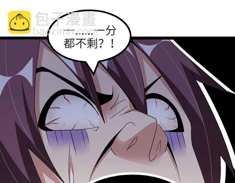 🍘我是无敌大天才 第170话 发家致富新路子！ 第8页