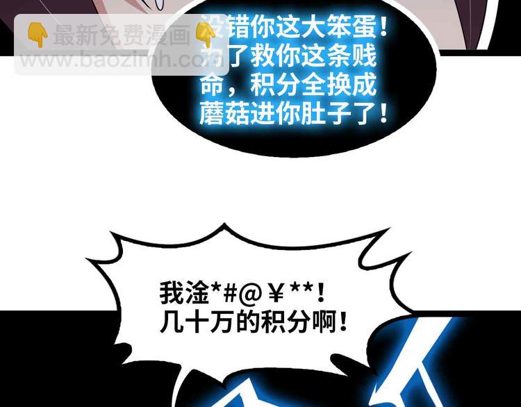 🍘我是无敌大天才 第170话 发家致富新路子！ 第9页