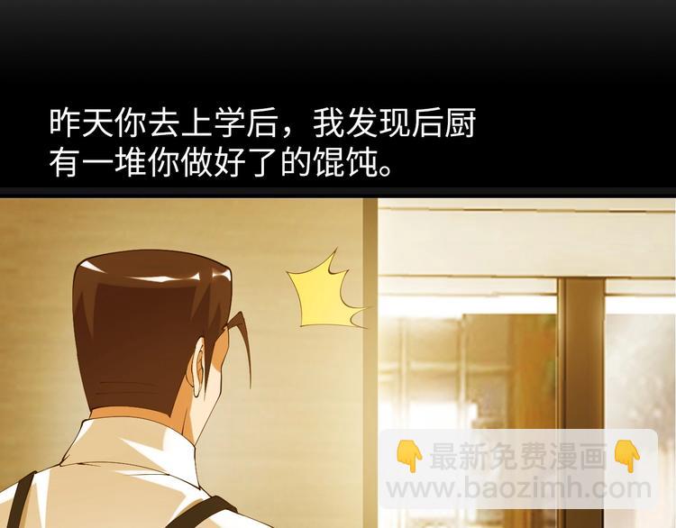 🍘我是无敌大天才 第18话 她的十二连射 第16页