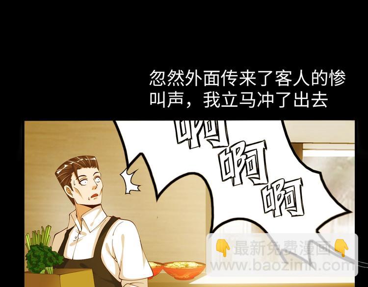 🍘我是无敌大天才 第18话 她的十二连射 第18页
