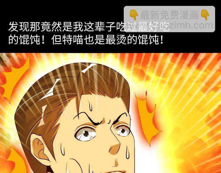 🍘我是无敌大天才 第18话 她的十二连射 第26页