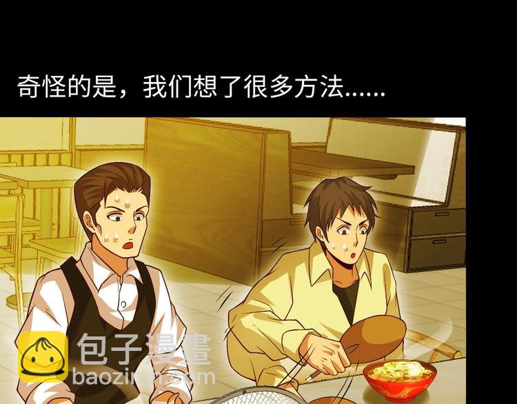 🍘我是无敌大天才 第18话 她的十二连射 第28页