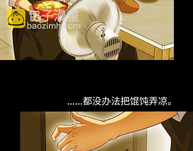 🍘我是无敌大天才 第18话 她的十二连射 第29页