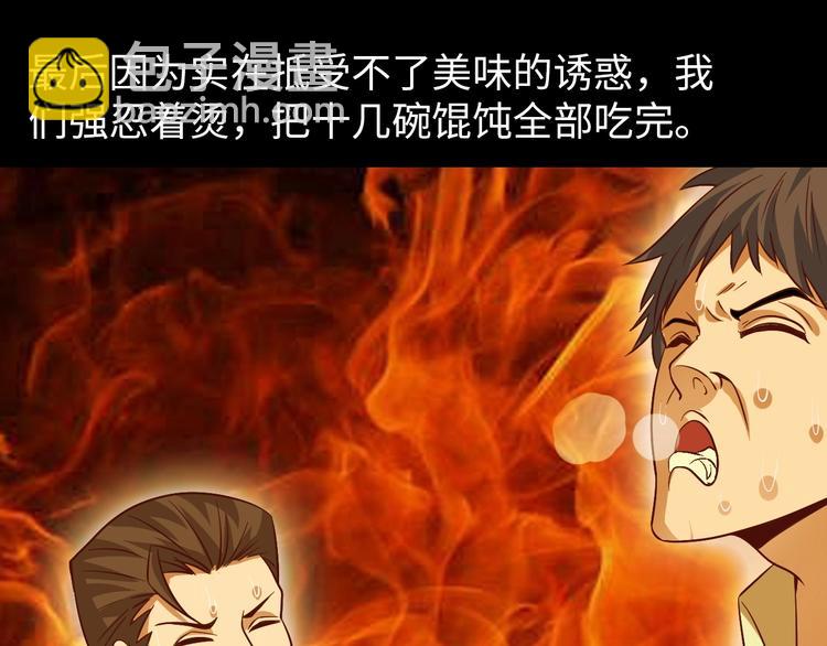 🍘我是无敌大天才 第18话 她的十二连射 第31页