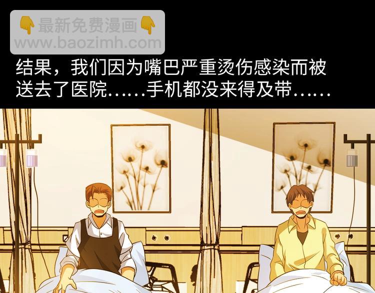 🍘我是无敌大天才 第18话 她的十二连射 第33页