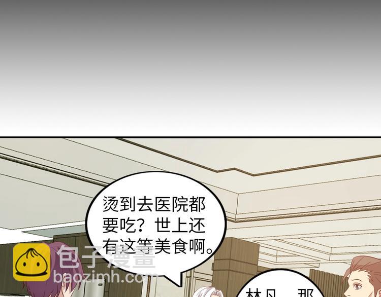 🍘我是无敌大天才 第18话 她的十二连射 第35页