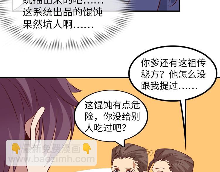 🍘我是无敌大天才 第18话 她的十二连射 第38页
