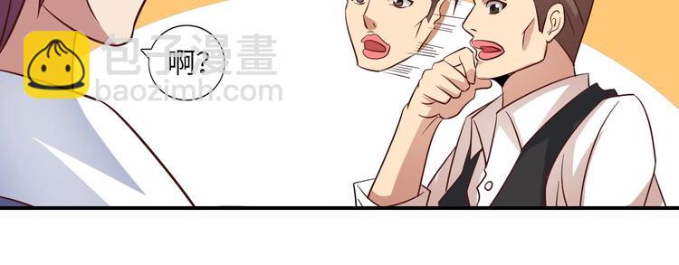 🍘我是无敌大天才 第18话 她的十二连射 第39页