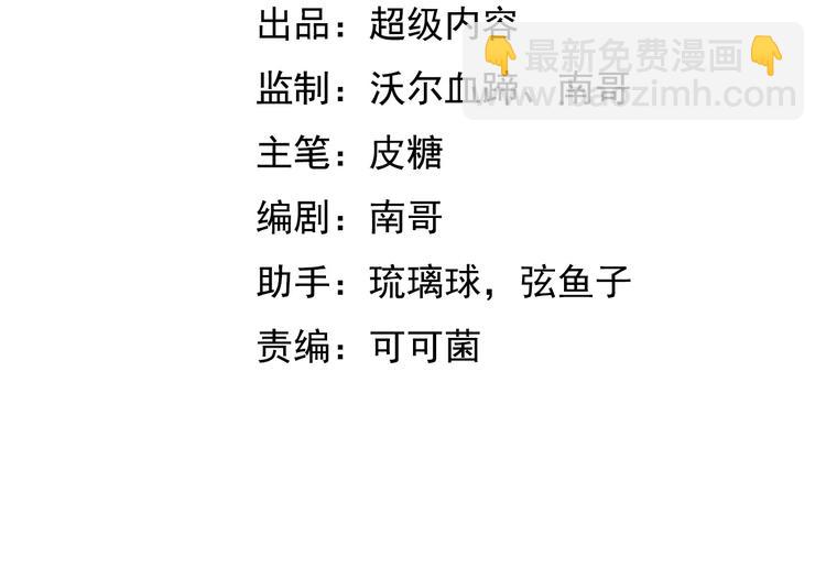 🍘我是无敌大天才 第18话 她的十二连射 第4页