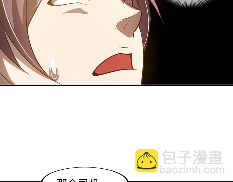 🍘我是无敌大天才 第18话 她的十二连射 第42页