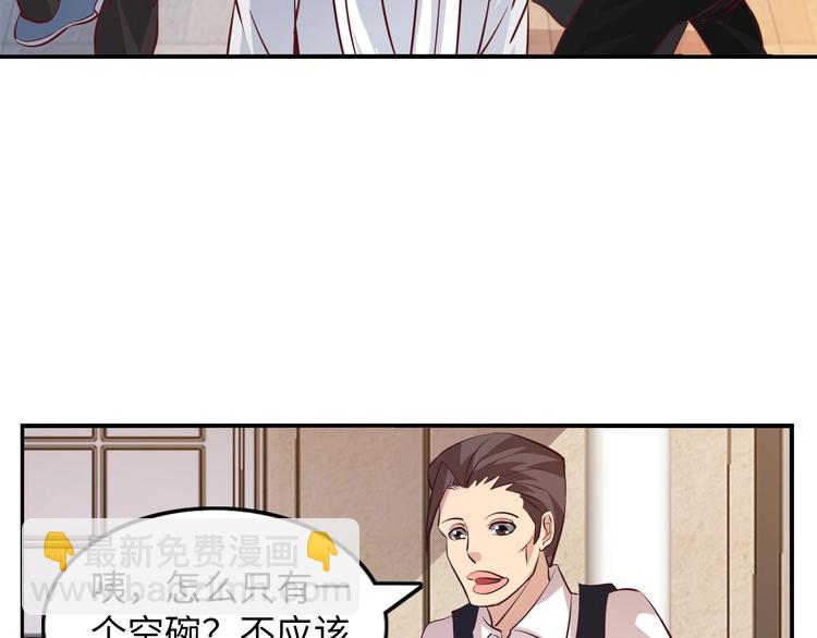 🍘我是无敌大天才 第18话 她的十二连射 第47页