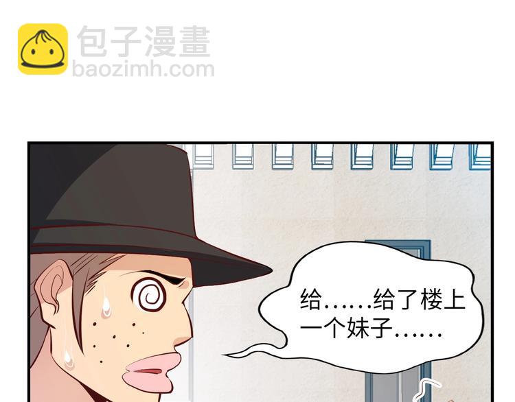 🍘我是无敌大天才 第18话 她的十二连射 第49页
