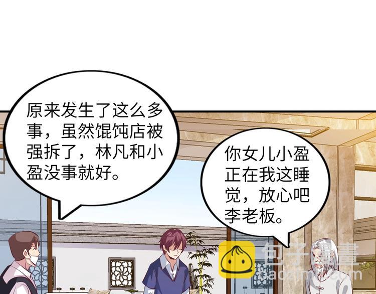 🍘我是无敌大天才 第18话 她的十二连射 第5页